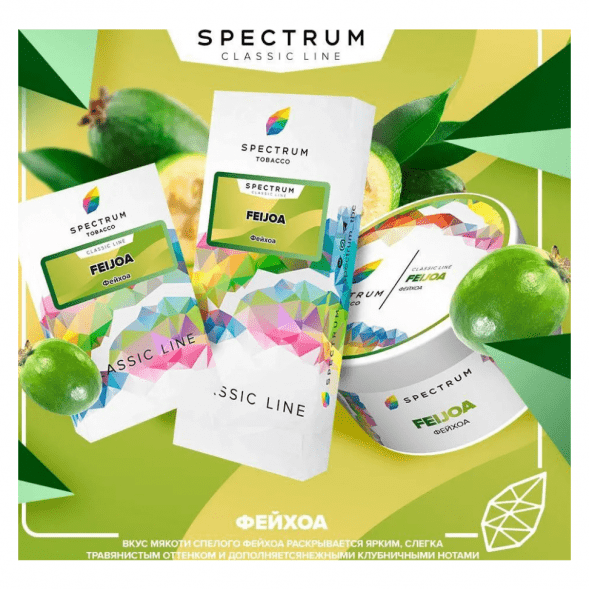 Табак Spectrum - Feijoa (Фейхоа, 25 грамм) купить в Челябинске