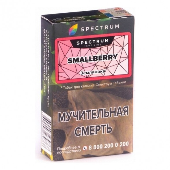 Табак Spectrum Hard - Smallberry (Земляника, 25 грамм) купить в Челябинске