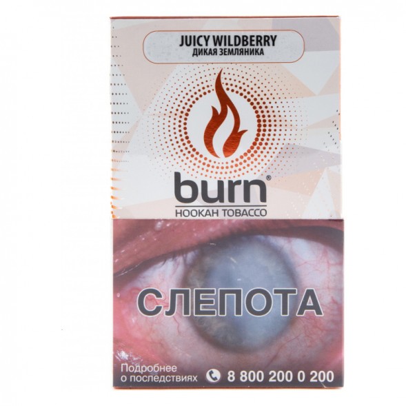Табак Burn - Juicy Wildberry (Дикая Земляника, 100 грамм) купить в Челябинске