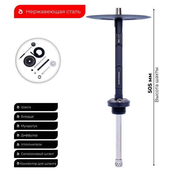 Кальян Alpha Hookah - ORO Light Black (без колбы) купить в Челябинске