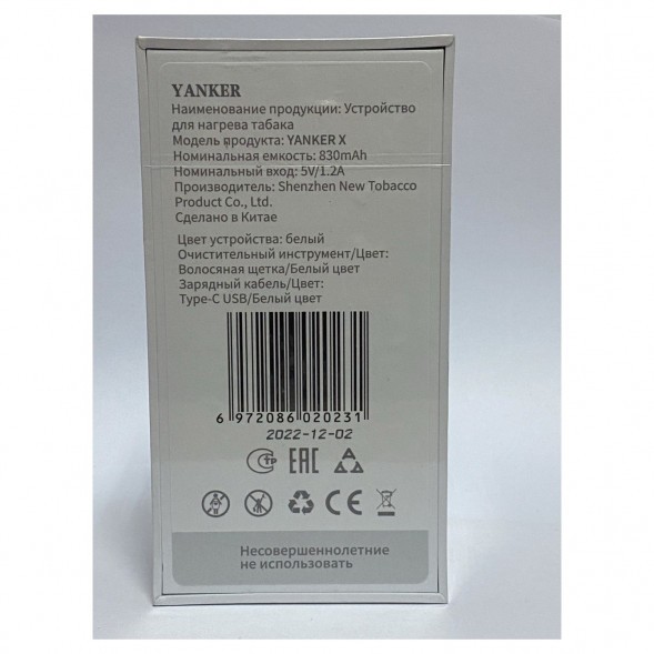 Устройство для стиков - Yanker X (Зелёный) купить в Челябинске