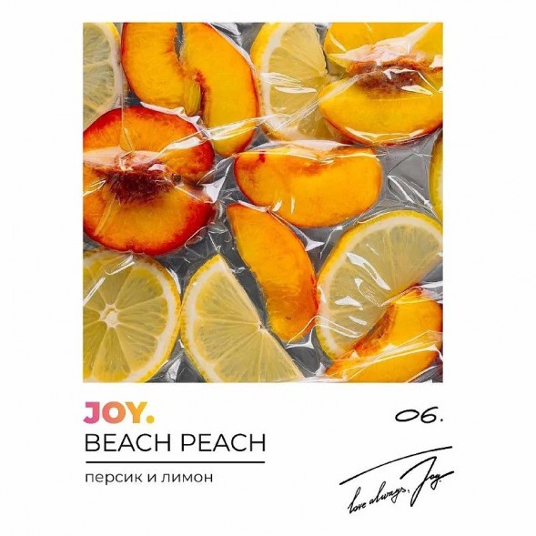 Табак Joy - Beach Peach (Персик и Лимон, 200 грамм) купить в Челябинске