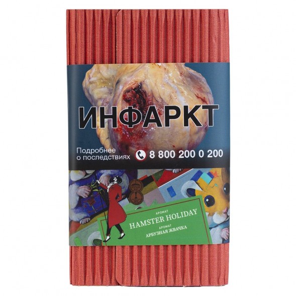 Табак Satyr - Hamster Holiday (Арбузная Жвачка, 100 грамм) купить в Челябинске