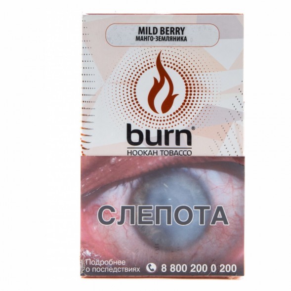 Табак Burn - Mild Berry (Манго - Земляника, 100 грамм) купить в Челябинске