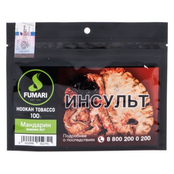 Табак Fumari - Mandarin Zest (Мандарин, 100 грамм, Акциз) купить в Челябинске
