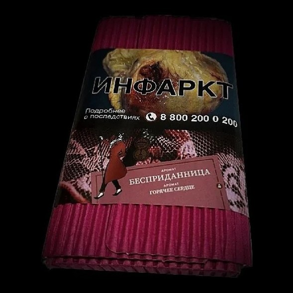 Табак Satyr - Бесприданница (100 грамм) купить в Челябинске