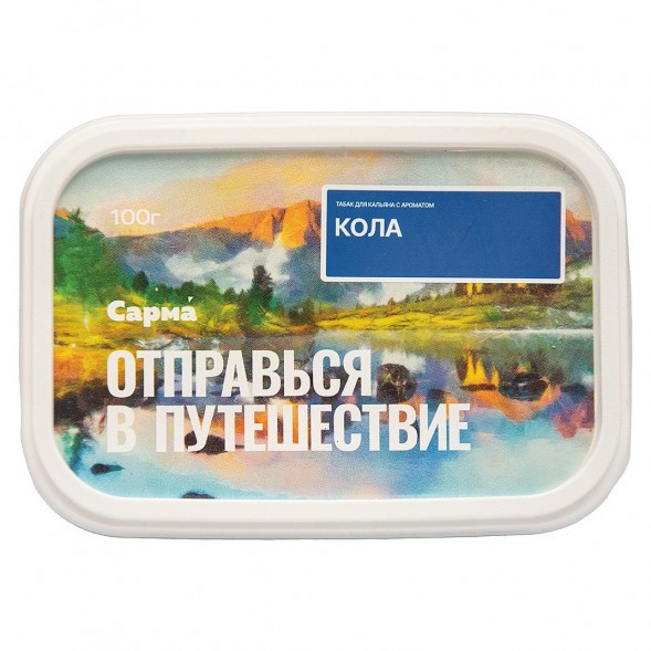 Табак Сарма - Кола (100 грамм) купить в Челябинске