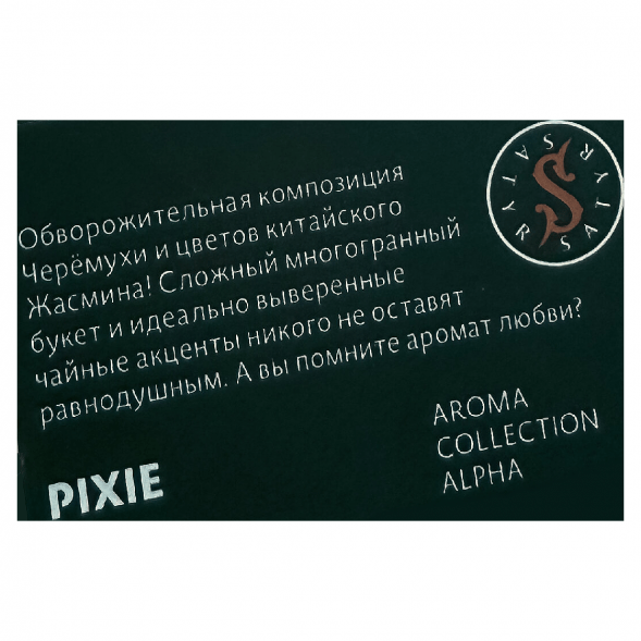 Табак Satyr - Pixie (Черёмуха и Жасмин, 25 грамм) купить в Челябинске