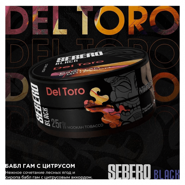 Табак Sebero Black - Del Toro (Бабл гам с Цитрусом, 100 грамм) купить в Челябинске