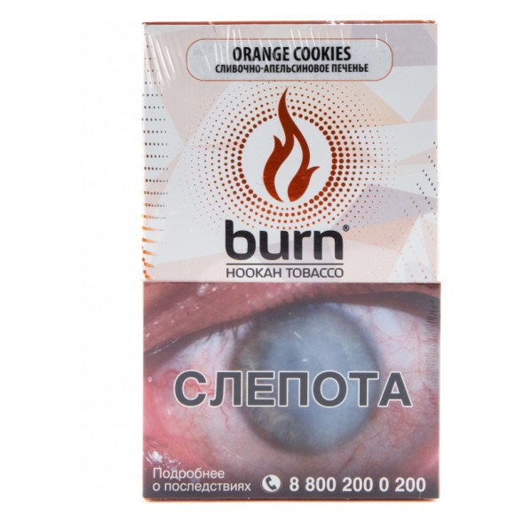 Табак Burn - Orange Cookies (Сливочно-апельсиновое Печенье, 100 грамм) купить в Челябинске
