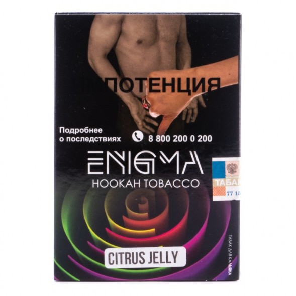 Табак Enigma - Citrus Jelly (Цитрусовый Мармелад, 100 грамм, Акциз) купить в Челябинске