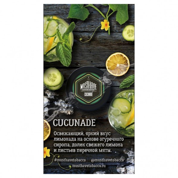 Табак Must Have - Cucunade (Огуречный Лимонад, 125 грамм) купить в Челябинске