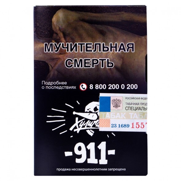 Табак Хулиган - 911 (25 грамм) купить в Челябинске