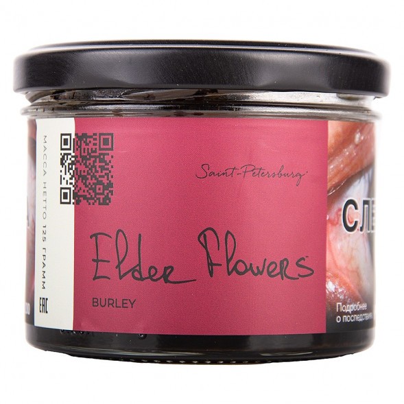 Табак Trofimoff&#039;s Burley - Elder Flowers (Цветы Бузины, 125 грамм) купить в Челябинске
