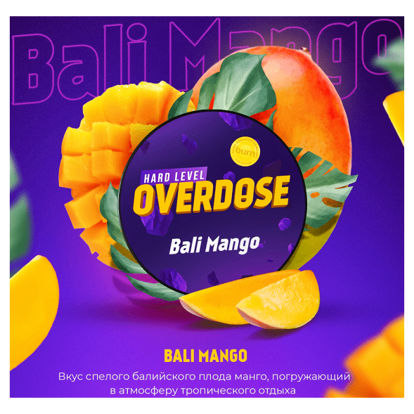 Табак Overdose - Bali Mango (Балийское Манго, 200 грамм) купить в Челябинске