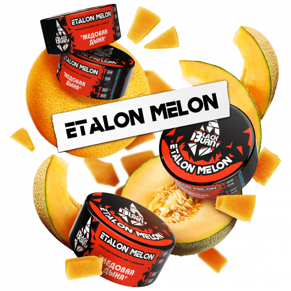 Табак BlackBurn - Etalon Melon (Медовая Дыня, 200 грамм) купить в Челябинске