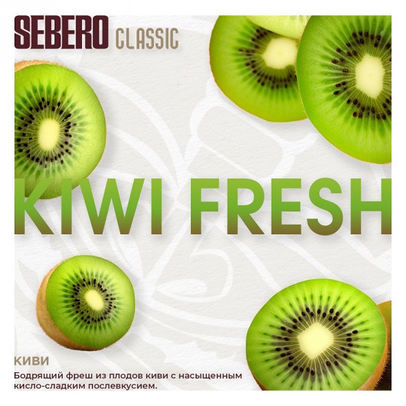 Табак Sebero - Kiwi Fresh (Киви, 40 грамм) купить в Челябинске