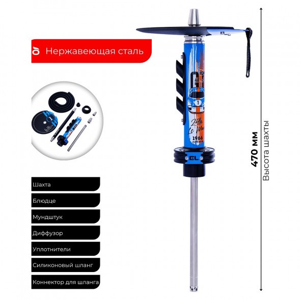 Кальян El Bomber - 24 Hours (Линейка &quot;Racing&quot;, Без Колбы) купить в Челябинске