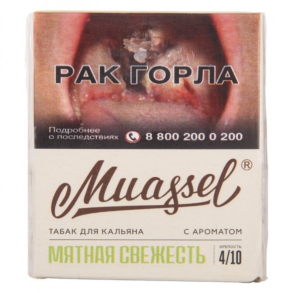 Табак Muassel Medium - Мятная Свежесть (40 грамм) купить в Челябинске