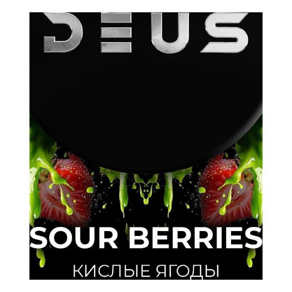 Табак Deus - Sour Berries (Кислые Ягоды, 250 грамм) купить в Челябинске