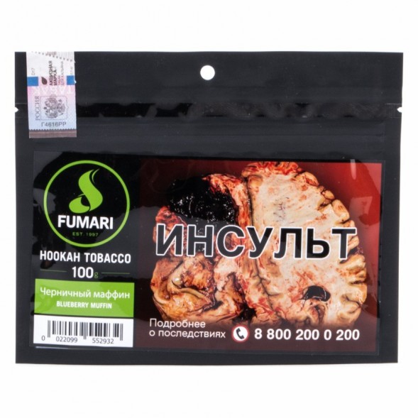 Табак Fumari - Blueberry Muffin (Черничный Маффин, 100 грамм, Акциз) купить в Челябинске