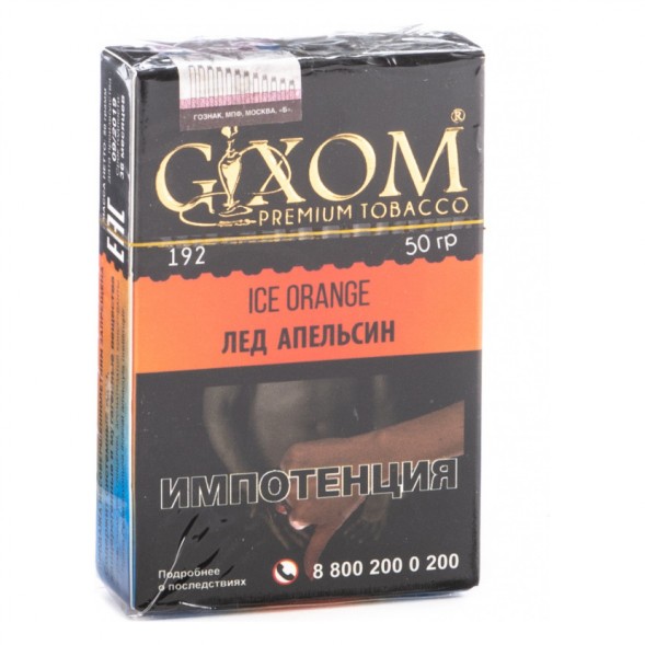 Табак Gixom - Ice Orange (Лед Апельсин, 50 грамм, Акциз) купить в Челябинске