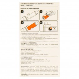 Электронная сигарета Brusko - Angry Vape Fury (650 mAh, Синий)