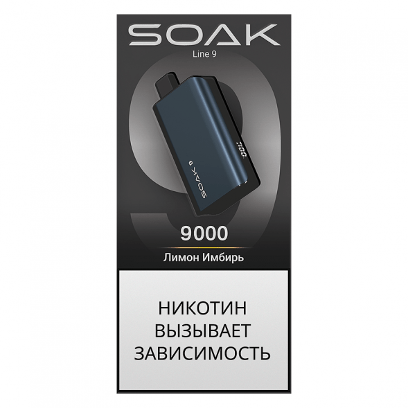 SOAK DARK BLUE - Лимон Имбирь (Lemon Ginger, 9000 затяжек) купить в Челябинске