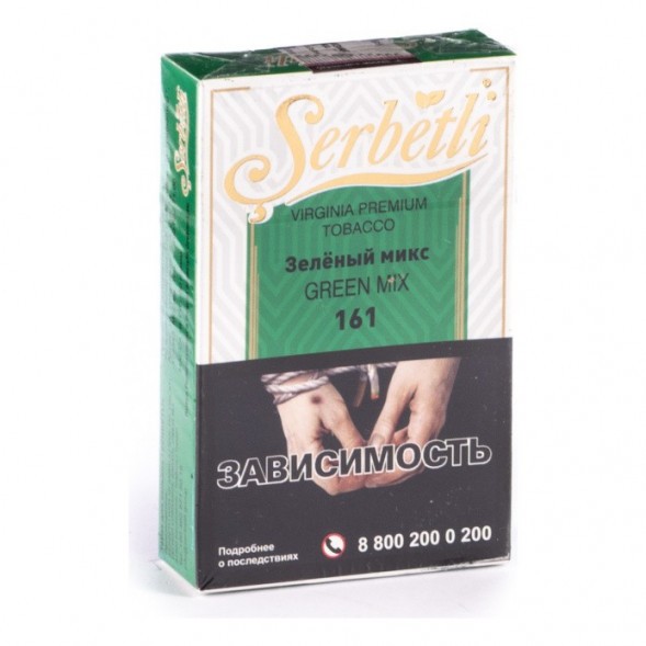 Табак Serbetli - Green Mix (Зеленый Микс, 50 грамм, Акциз) купить в Челябинске