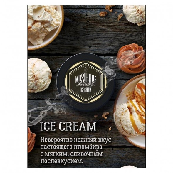 Табак Must Have - Ice Cream (Мороженое Пломбир, 125 грамм) купить в Челябинске