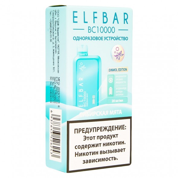 ELF BAR BC - Сибирская Мята (Siberian Mint,10000 затяжек) купить в Челябинске