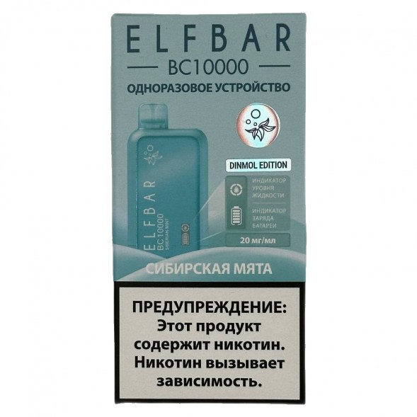 ELF BAR BC - Сибирская Мята (Siberian Mint,10000 затяжек) купить в Челябинске