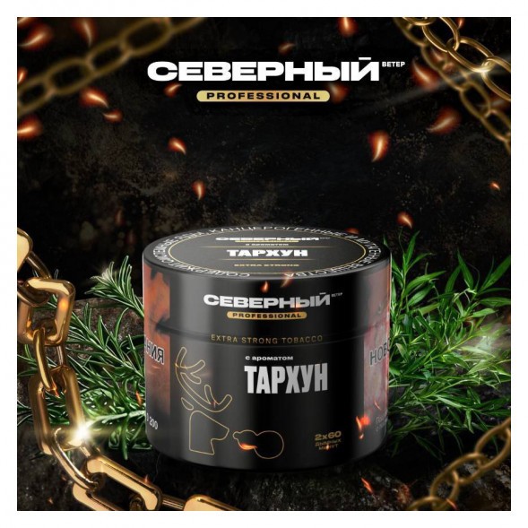 Табак Северный Professional - Тархун (40 грамм) купить в Челябинске