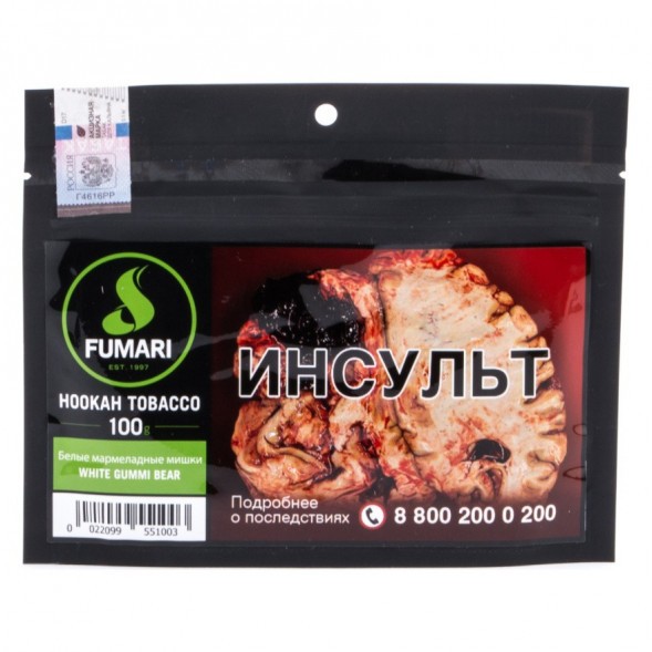 Табак Fumari - White Gummi Bear (Белые Мармеладные Мишки, 100 грамм, Акциз) купить в Челябинске