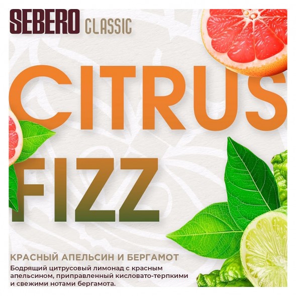 Табак Sebero - Citrus Fizz (Красный Апельсин и Бергамот, 100 грамм) купить в Челябинске
