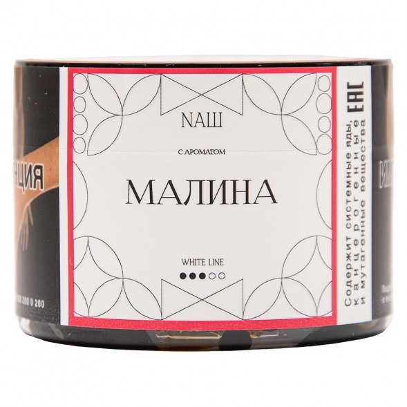 Табак NАШ WHITE - Малина (40 грамм) купить в Челябинске