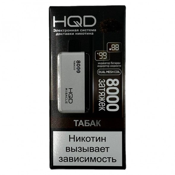 HQD Miracle - Табак (Tobacco, 8000 затяжек) купить в Челябинске