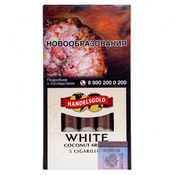 Сигариллы Handelsgold Cigarillos - Coconut White (5 штук) купить в Челябинске