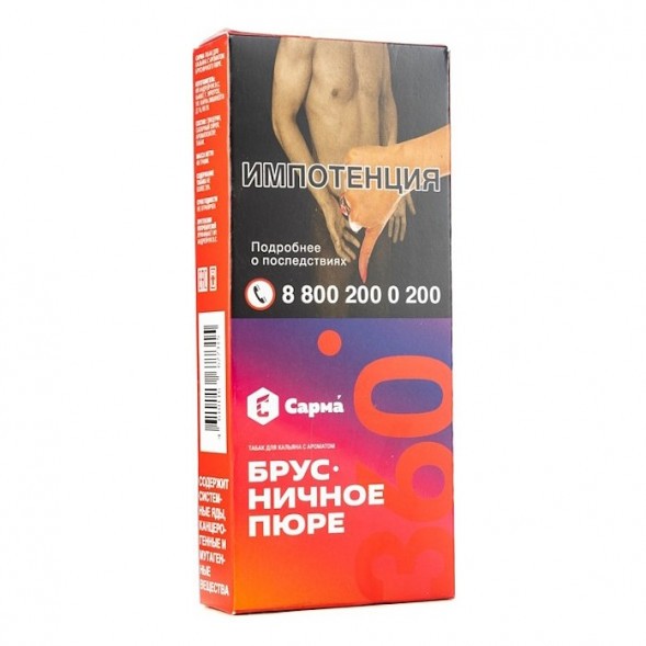 Табак Сарма 360 Лёгкая - Брусничное Пюре (40 грамм) купить в Челябинске