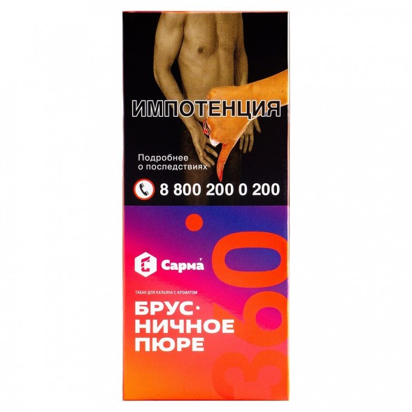 Табак Сарма 360 Лёгкая - Брусничное Пюре (40 грамм) купить в Челябинске