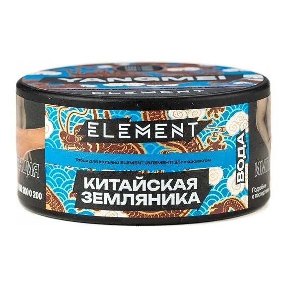 Табак Element Вода - Yangmei NEW (Китайская Земляника Янгмей, 25 грамм) купить в Челябинске
