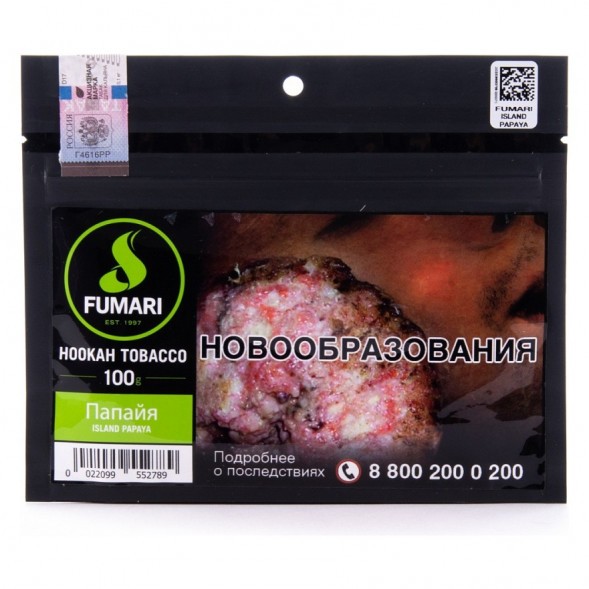 Табак Fumari - Island Papaya (Папайя, 100 грамм, Акциз) купить в Челябинске