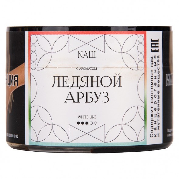 Табак NАШ WHITE - Ледяной Арбуз (40 грамм) купить в Челябинске