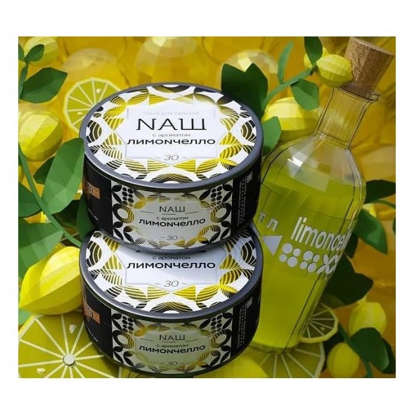 Табак NАШ WHITE - Лимончелло (40 грамм) купить в Челябинске
