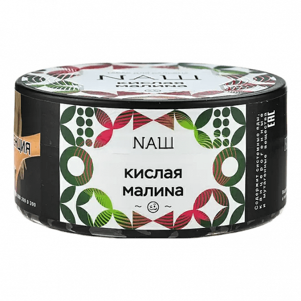 Табак NАШ - Кислая Малина (100 грамм) купить в Челябинске