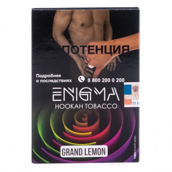 Табак Enigma - Grand Lemon (Гранд Лимон, 100 грамм, Акциз) купить в Челябинске