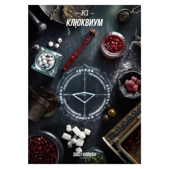 Табак Daily Hookah - Клюквиум (60 грамм) купить в Челябинске