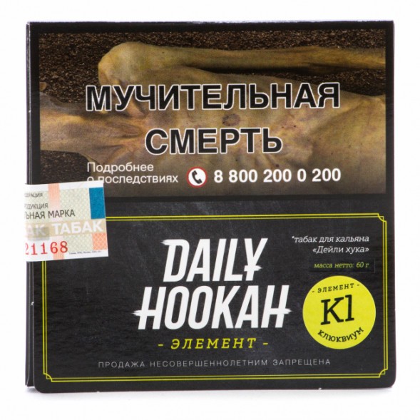 Табак Daily Hookah - Клюквиум (60 грамм) купить в Челябинске