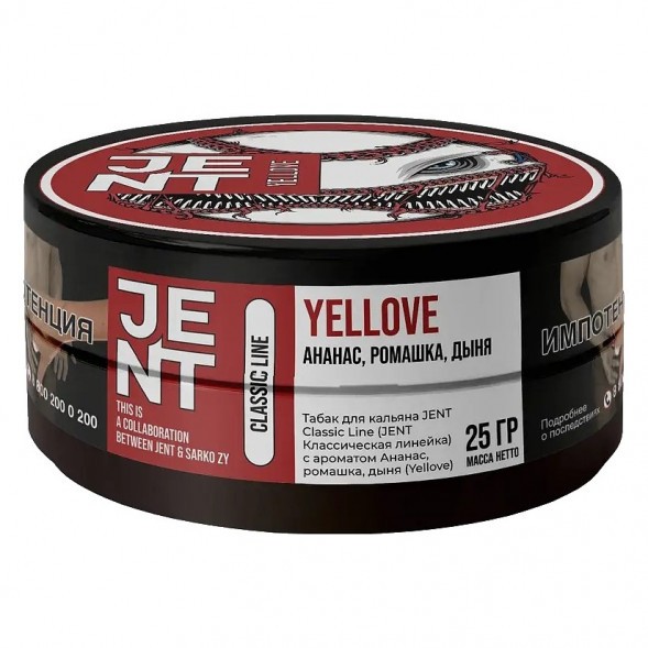 Табак Jent - Yellove (Ананас, Ромашка, Дыня, 25 грамм) купить в Челябинске