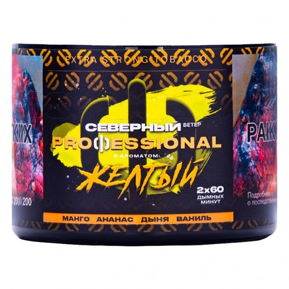 Табак Северный Professional - Жёлтый (40 грамм) купить в Челябинске